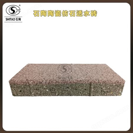tsz-8812天津生态透水砖生产厂家 海绵城市铺路适用透水砖 免费拿样