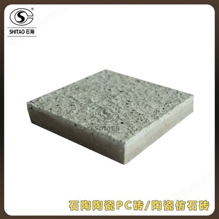 福鼎黑仿石材PC砖 陶瓷石英砖厂家 供应300*600*20/25仿石砖