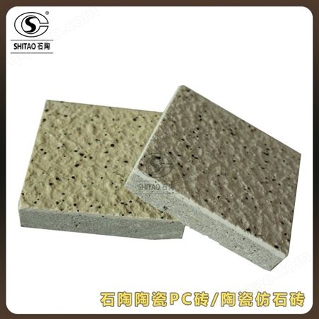 广东厂家陶瓷PC砖供应 多种规格 防滑芝麻黑PC砖 样板可寄