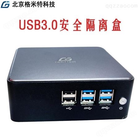 USB安全隔离器-usb病毒隔离盒-usb3.0安全传输网关